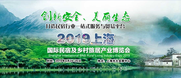 诗尼曼＆萨莱玛联合造“外域”木屋，惊艳上海国际民宿展