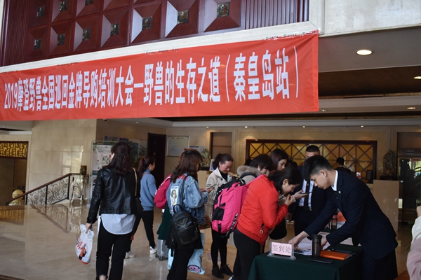 “野兽的生存之道”2019年摩登野兽全国巡回金牌导购培训大会圆满举行！