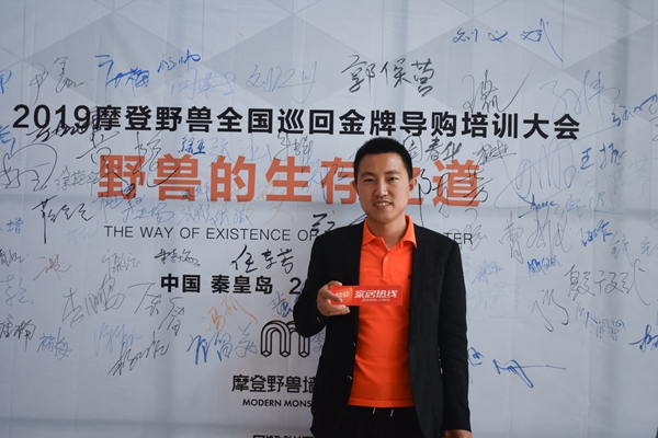 “野兽的生存之道”2019年摩登野兽全国巡回金牌导购培训大会圆满举行！