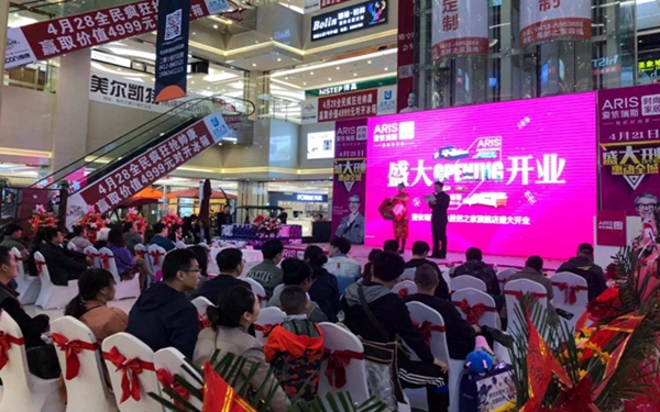 爱依瑞斯家居4.21再掀盛会，燃爆盘锦、鞍山店！