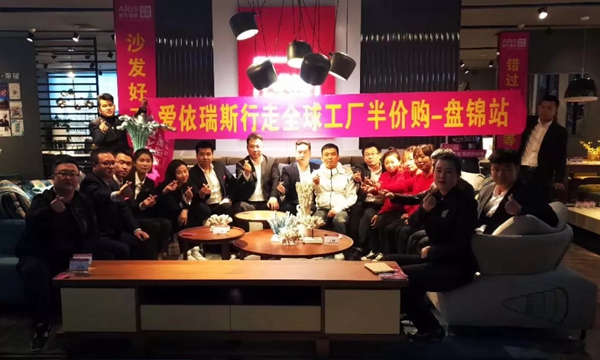 爱依瑞斯家居4.21再掀盛会，燃爆盘锦、鞍山店！