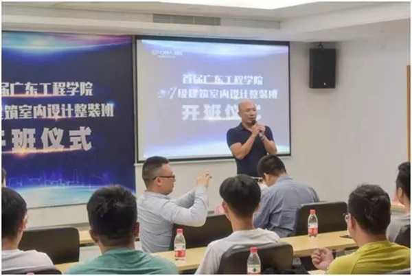 依佛拉全屋定制再发力，联合广东工程职业技术学院助力职业教育