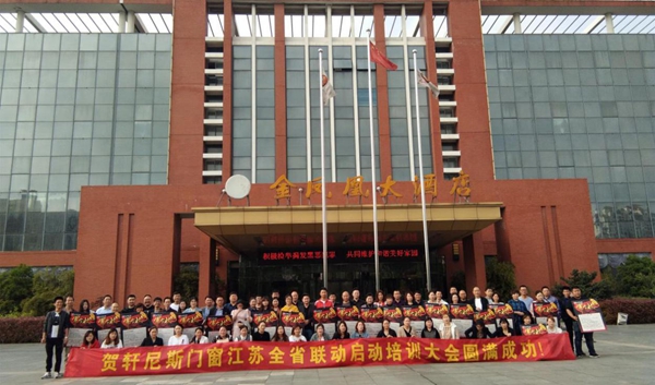 轩尼斯门窗“大牌欢乐购”正式启动,全国多地奏响欢乐颂