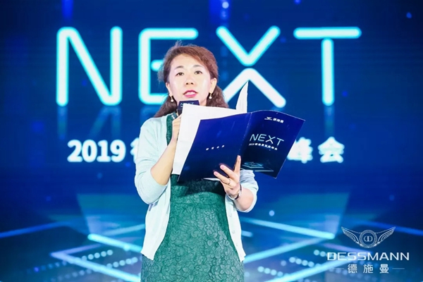 德施曼云智能锁2019智能峰会顺利举行，重磅发布年度系列新品