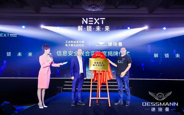 德施曼云智能锁2019智能峰会顺利举行，重磅发布年度系列新品