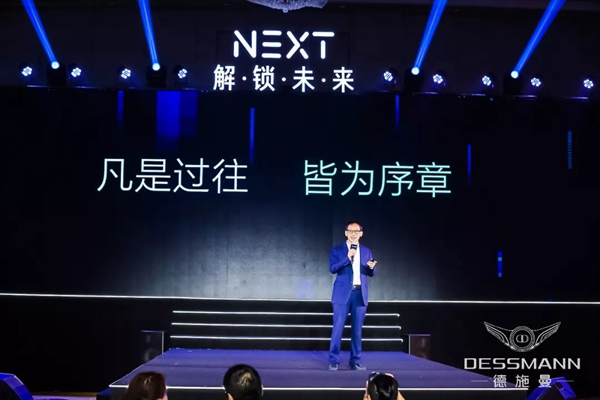 德施曼云智能锁2019智能峰会顺利举行，重磅发布年度系列新品