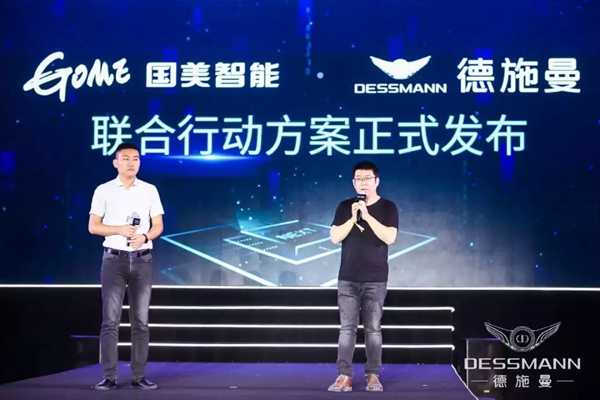 德施曼云智能锁2019智能峰会顺利举行，重磅发布年度系列新品