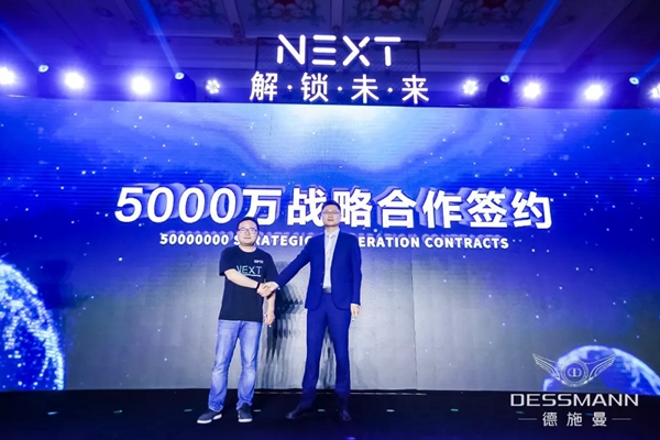 德施曼云智能锁2019智能峰会顺利举行，重磅发布年度系列新品