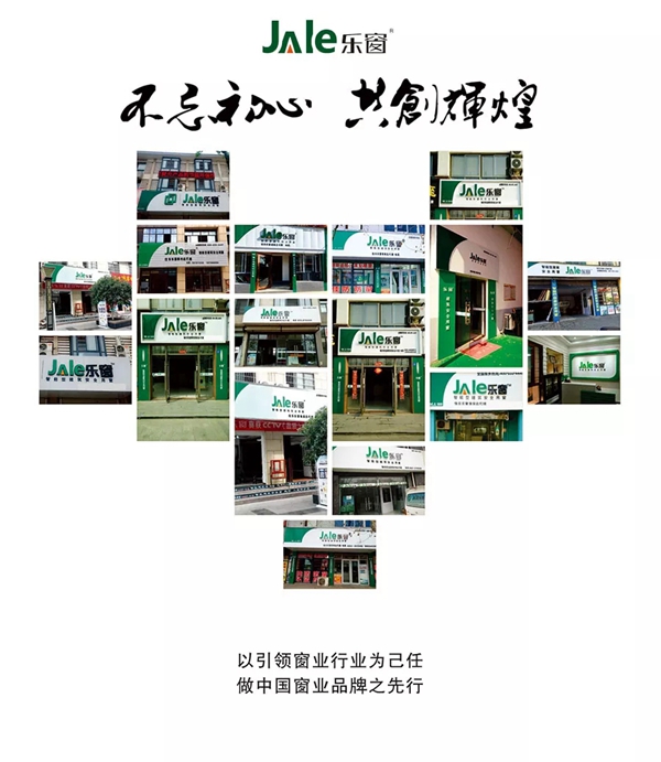 佳乐窗业告诉你有关铝合金窗设计安装标准