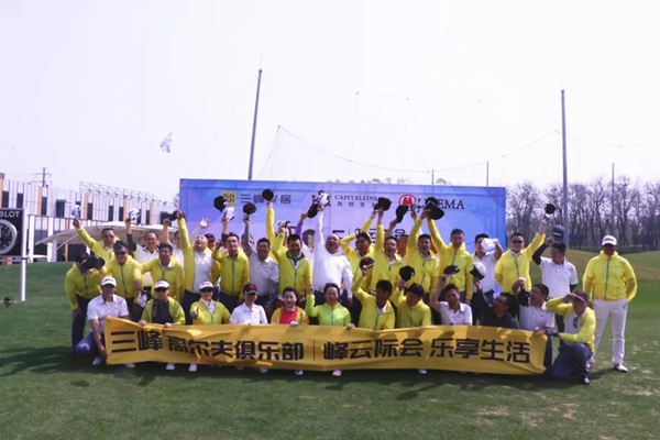 三峰木门高尔夫球队2019年度首次月例赛圆满结束！