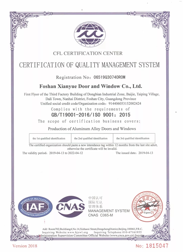 先越门窗正式通过ISO9001质量管理体系认证！