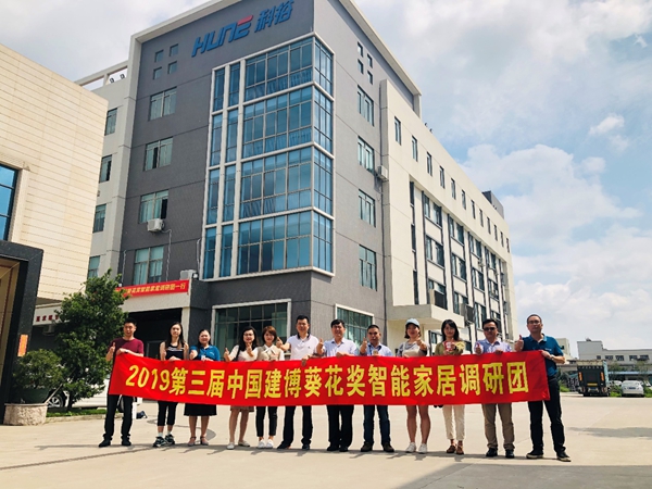 科裕智能锁迎接2019中国建博葵花奖智能家居调研团一行采访考察