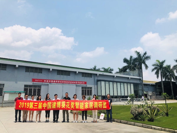 智家人智能锁迎接中国建博葵花奖智能家居调研团一行考察采访