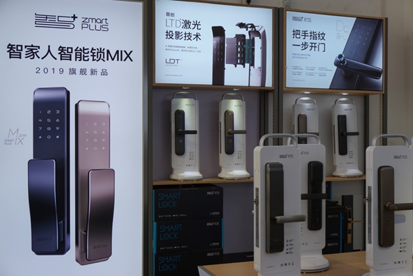 智家人智能锁迎接中国建博葵花奖智能家居调研团一行考察采访