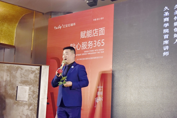 红宝石墙布2019年“赋能店面•贴心服务365”全国经销商培训大会拉开序幕！
