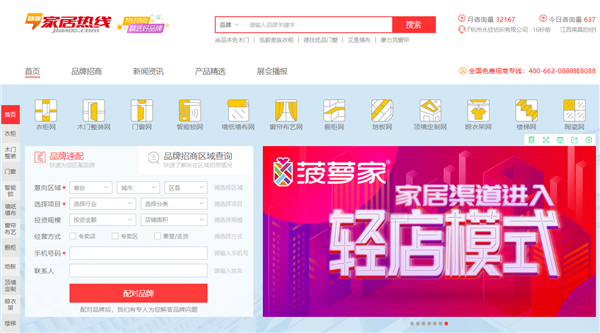 第一届中国品牌门窗交流会盛况回顾