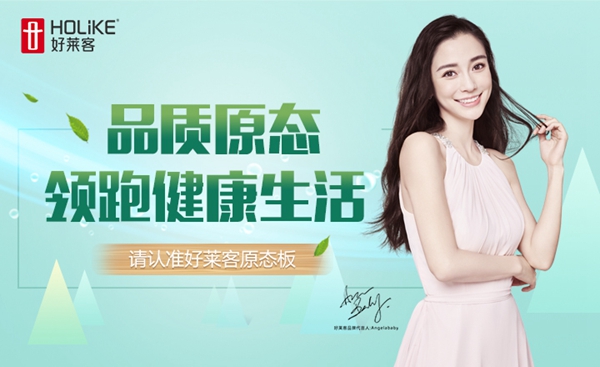 世界无醛日 | 引领环保至高点,好莱客亮灯广州塔