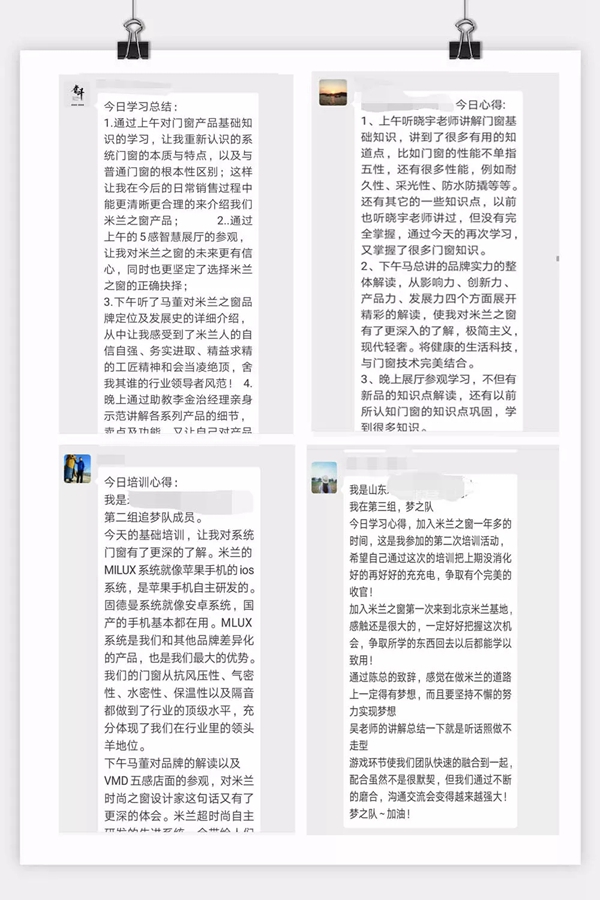 米兰之窗2019年第二期云雁特训营圆满落幕