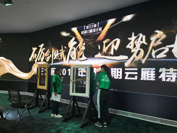 米兰之窗2019年第二期云雁特训营圆满落幕