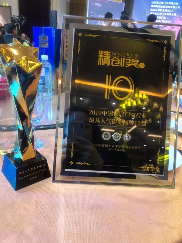 沃伦门窗荣膺2019中国家居门窗行业“精创奖”最具人气窗类品牌十强！