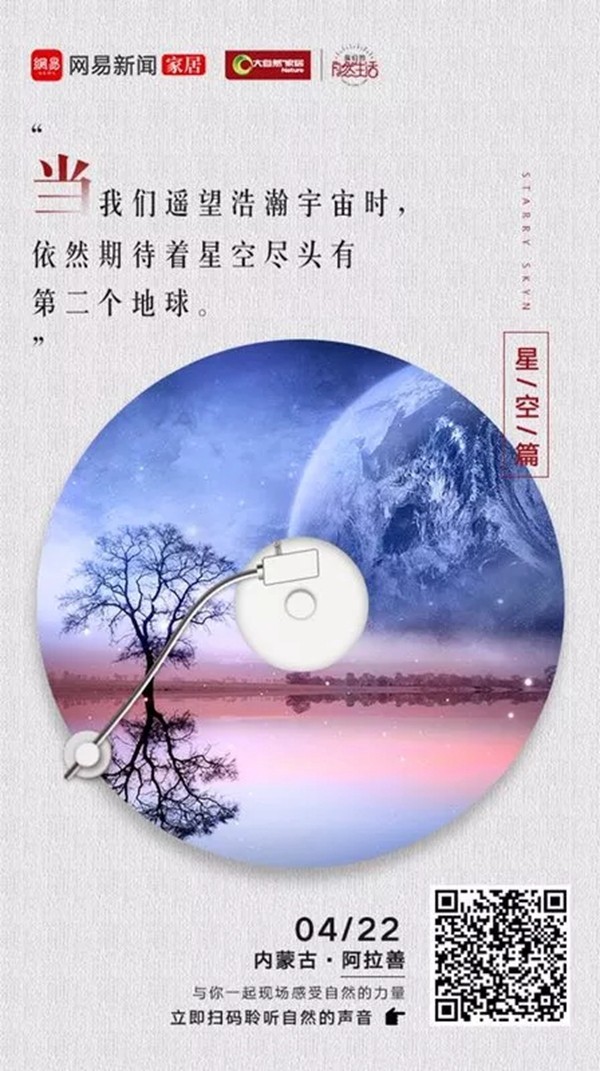 大自然木门联合线上线下互动公益植树活动,玩出刷屏级现象!