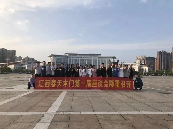 春天木门赣、苏沪区域经销商交流会圆满结束，收获满满！