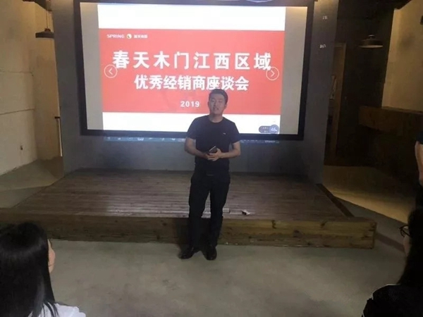 春天木门赣、苏沪区域经销商交流会圆满结束，收获满满！