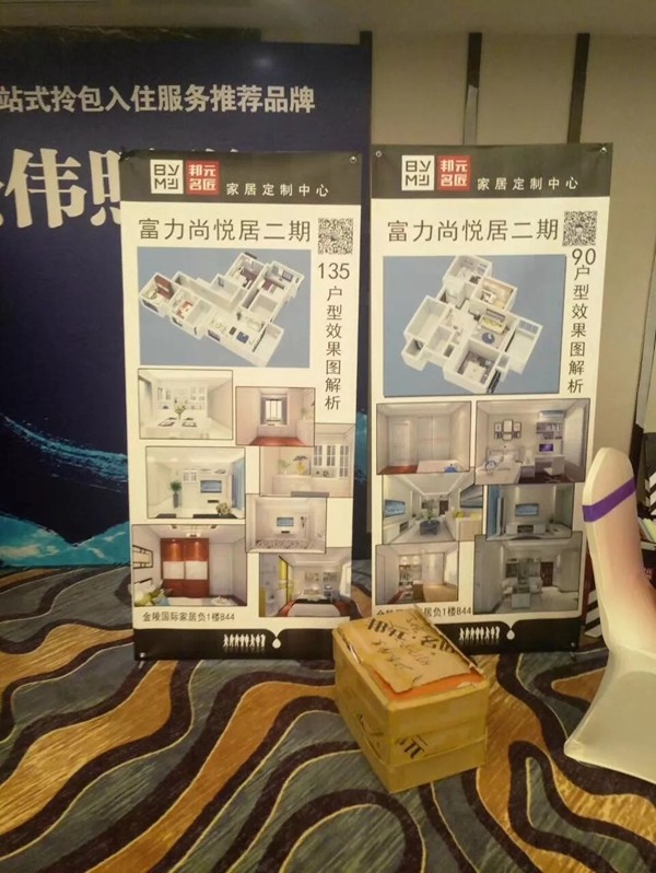 邦元名匠“拎包入住”样板房项目全国火热进行中，店面的销售额屡创新高！