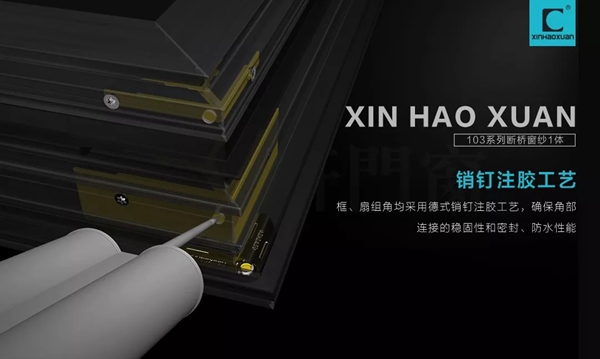 新豪轩门窗2019新品上市，给你想要的精致优雅