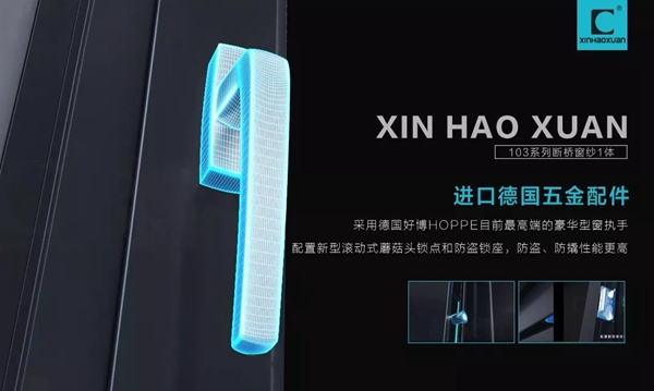 新豪轩门窗2019新品上市，给你想要的精致优雅