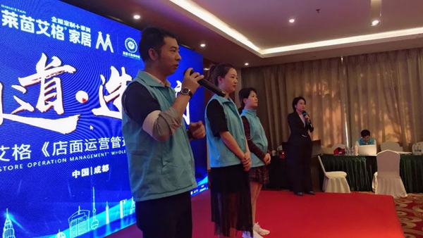 莱茵艾格助力经销商终端店面运营，《店面运营管理》全案班圆满成功！