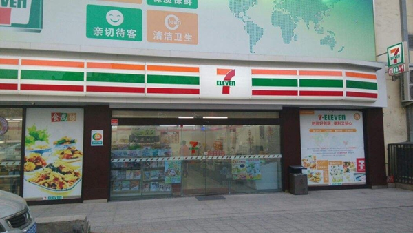 黄金100秒:7-11的密码,代理商反向收购母公司