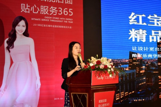 “赋能店面·贴心服务365”2019年红宝石墙布全国经销商培训大会圆满落幕！