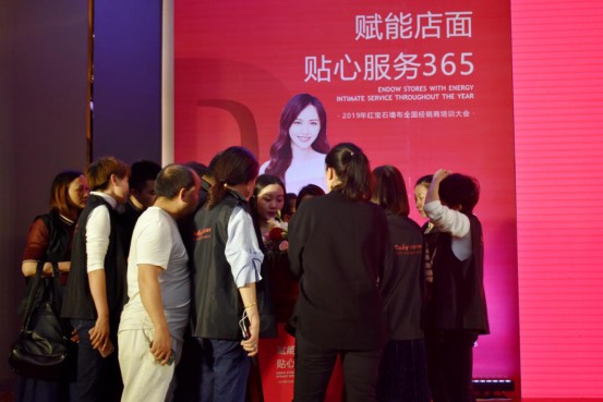 “赋能店面·贴心服务365”2019年红宝石墙布全国经销商培训大会圆满落幕！