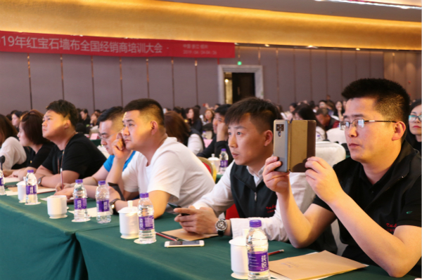 “赋能店面·贴心服务365”2019年红宝石墙布全国经销商培训大会圆满落幕！
