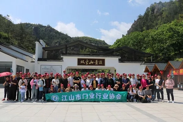 江山门协2019年春游联谊活动圆满结束！