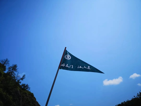 江山门协2019年春游联谊活动圆满结束！