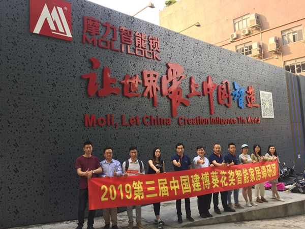 摩力智能锁让世界爱上中国智造，调研团莅临考察采访