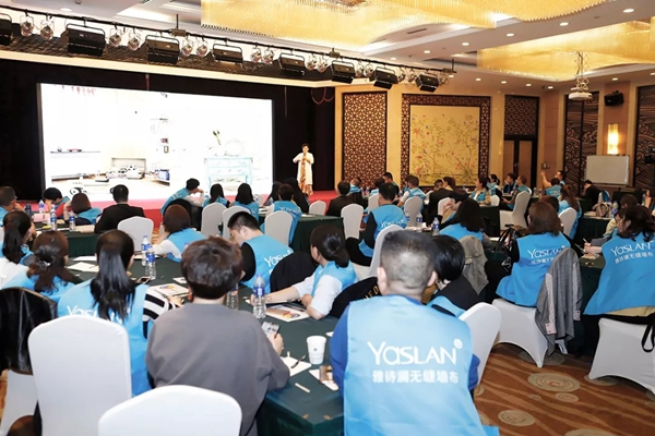 雅诗澜无缝墙布客户培训会苏州站圆满结束，开启门店经营破局之路！
