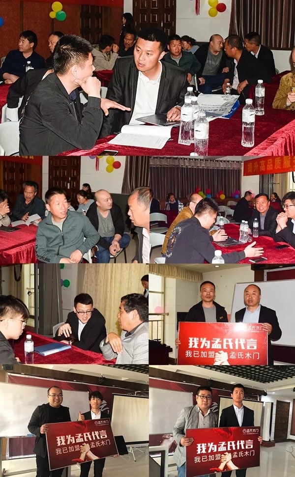孟氏木门招商会密集启动,引爆加盟狂潮!