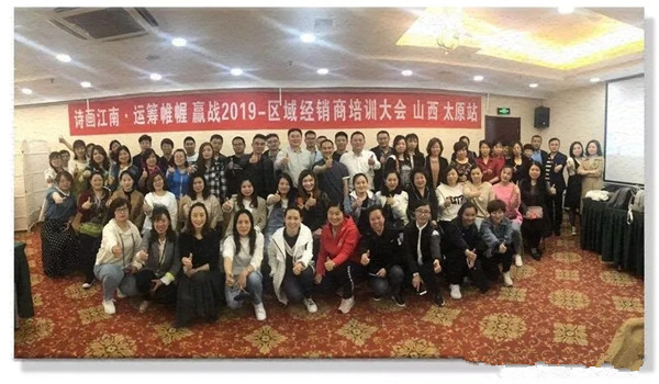 诗画江南壁布区域培训会太原站完美收官,共同赢战终端!