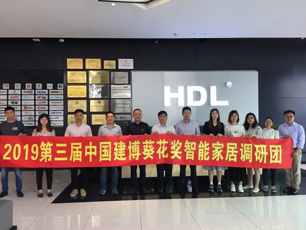 河东智能家居接受2019中国建博会葵花奖调研团专访交流