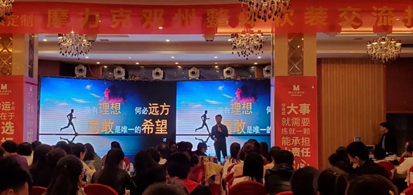 摩力克窗帘整体软装交流推广会邓州站成功举办,让服务回归销售!