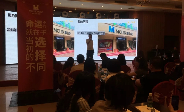 摩力克窗帘整体软装交流推广会邓州站成功举办,让服务回归销售!
