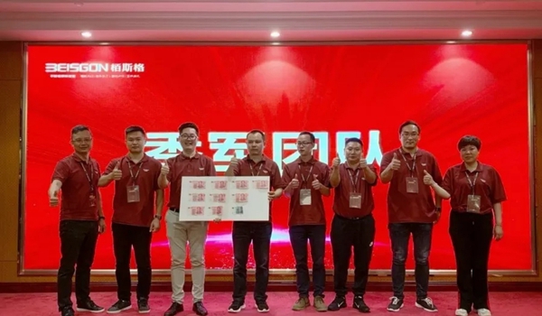 “春雷行动”栢斯格2019全国经销商战略启动暨培训大会圆满落幕！