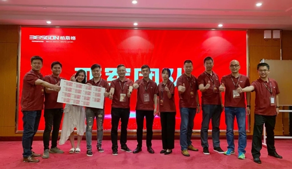 “春雷行动”栢斯格2019全国经销商战略启动暨培训大会圆满落幕！