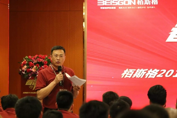 “春雷行动”栢斯格2019全国经销商战略启动暨培训大会圆满落幕！