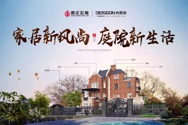 “春雷行动”栢斯格2019全国经销商战略启动暨培训大会圆满落幕！