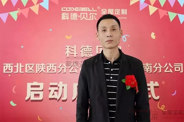 科德贝尔全屋定制陕西和湖南分公司启动庆典仪式，4.0智能工厂行受好评