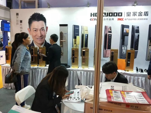 皇家金盾智能锁携产品第二十一届东北国际公共安全防范产品博览会